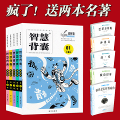 【送2本名著】2016版智慧背囊素材版1-5册辑全套装5册(素材版) 2016最新版 南方出版社王玉强智慧背囊素材版第2辑志鸿作文素材正版