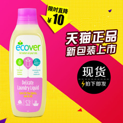 原装进口 ECOVER精致衣物洗衣液1L羊绒丝绸棉麻织物丝绸婴儿衣物