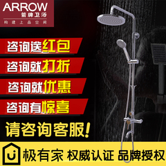 ARROW箭牌卫浴淋浴大花洒龙头AMG13S821 正品授权 进店咨询有礼！