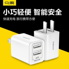 Q果 iPhone6充电器苹果6s充电头手机2a快速快充iPad插头多口USB