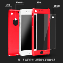 【全包手机壳专用钢化膜】iphone6s 苹果6 plus 5.5钢化玻璃膜4.7