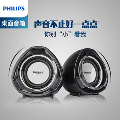 Philips/飞利浦 SPA311/93 多媒体台式电脑小音箱 笔记本迷你音响