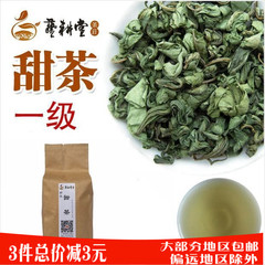 2件包邮广西金秀大瑶山野生甜茶叶250g防潮牛皮锡纸袋无糖正品