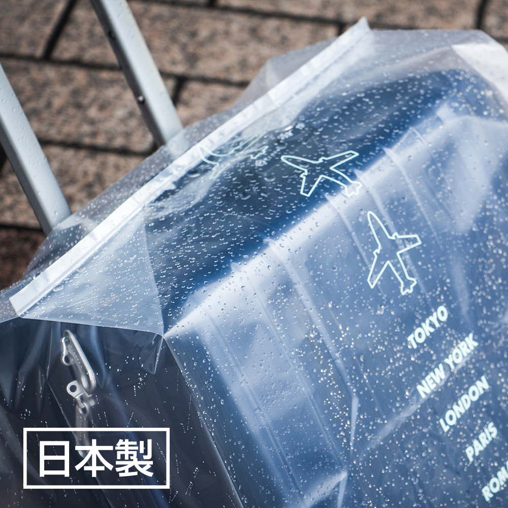 日本进口箱套保护套拉杆箱旅行箱透明防尘套行李箱套防水耐磨加厚