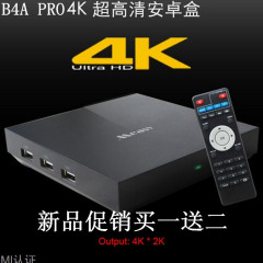 美誉B4A PRO S802硬盘高清播放器 网络电视机顶盒 4K265 买一送二