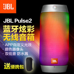 JBL Pulse2音乐脉动蓝牙炫彩音箱无线便携小音响低音HIFI创意礼物