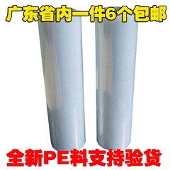 透明PE拉伸膜缠绕膜 打包膜包装膜透明塑料保护膜净重3公斤宽45CM