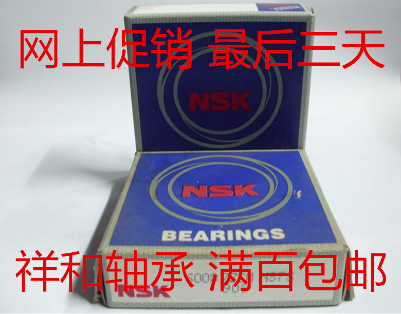 NSK进口轴承6200ZZ/6201ZZ/6202ZZ/6203ZZ/6204ZZ/6205ZZ等|msdalam kategori perkakasan/alat, jentera perkakasan, rolling, Galas bebola dalam alur - dari Buy2taobao.com untuk memberikan perkhidmatan ejen Taobao profesional membeli