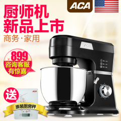 ACA/北美电器 ASM-DA600厨师机家用商用 全自动搅拌揉面和面机