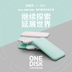 苹果手机iPhone无线存储盘 ONE DISK 32G/64G/128G 薄荷绿/本白