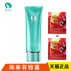 黛莱美焕彩净润洁面乳120ml 正品 清洁毛孔保湿补水洗面奶