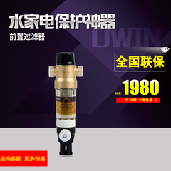 OWIN欧恩前置过滤器自来水过滤净水器家用全屋中央净水机O-100QZE