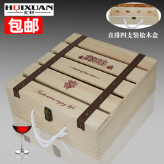 红酒礼盒葡萄酒包装盒 4瓶只木酒箱四支装红酒盒木盒批发包邮