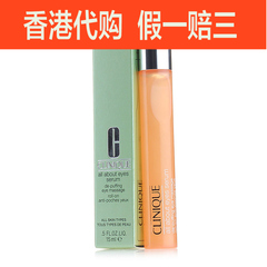 Clinique/倩碧眼霜眼部滚珠走珠眼霜护理精华露15ml 去细纹保湿