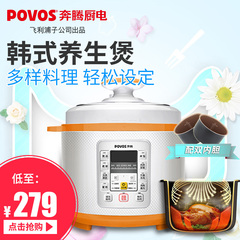 Povos/奔腾 PPD535/5159电压力锅配双金内胆原装正品高压锅5L