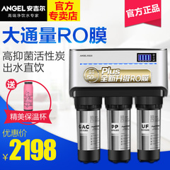 安吉尔净水器家用直饮净水机J1205-ROB12高端厨房过滤器水龙头