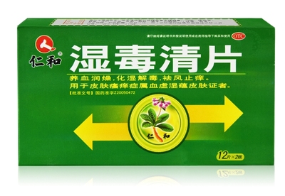仁和 湿毒清片 24片盒 养血润燥化湿解毒祛风止痒