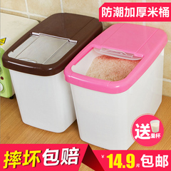 大米桶塑料储米箱厨房密封桶米缸面粉桶防虫防潮加厚带盖20斤10kg