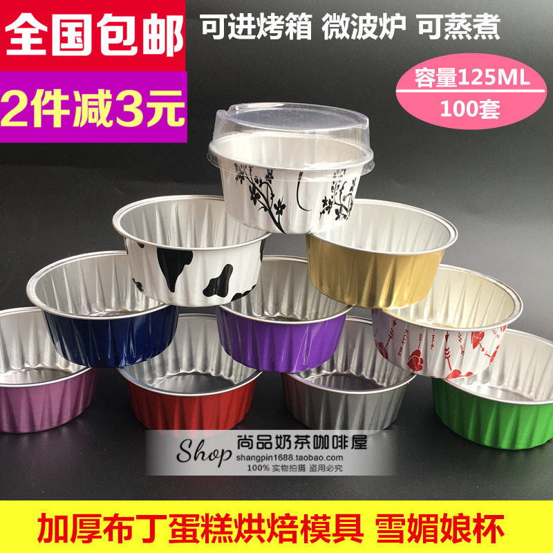 Pudding cup cover 125ML thickening Cake Aluminum foil Round dessert cup High temperature baking cupin the Kitchen/Cooking utensils , Barbecue/Bakeware , BBQ oven/Barbecue DIY Appliance , Tinfoil/Oil paper category - from Buy2taobao.com to provide professional Taobao agent buy service