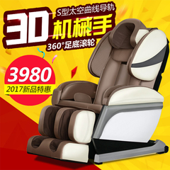 OSPIRIT/东方神29年品牌电动多功能全自动豪华太空3D老人按摩椅