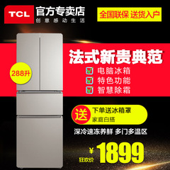 TCL BCD-288KR50 直冷四门288升大容量家用省电天猫家电家庭冰箱