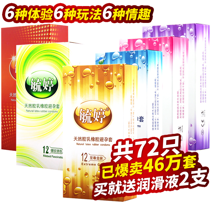 毓婷 避孕套超薄带刺颗粒安全套 男女用G点情趣型套套成人性用品产品展示图4