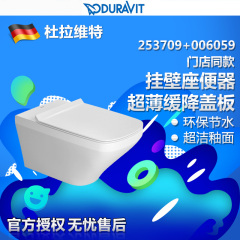 杜拉维特DuraStyle 杜拉斯特 253709 006059 挂壁座便器  预定