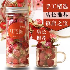 2罐包邮 特级红巧梅 红巧梅花茶 花草茶 30g 配桃花 勿忘我 菊花