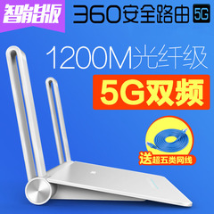 磊科360安全路由P2无线wifi路由器5G双频1200M千兆智能家用穿墙