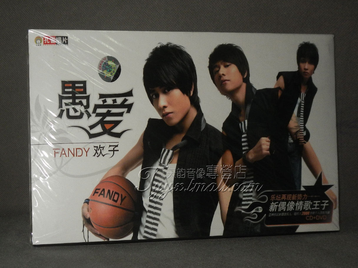 正版音乐欢子愚爱新偶像偶像情歌王子大碟cddvd音乐cd