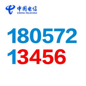 号令天下手机靓号专场_珍品拍卖 - 拍卖专场 - 阿里拍卖