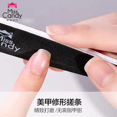 Miss Candy精致修型搓条 指甲修型条 美甲工具打磨 修磨指甲MT62