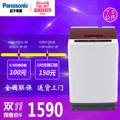 Panasonic/松下XQB75-QW7321/XQB75-TW7321全自动波轮洗衣机包邮