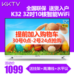 康佳/kktv K32 32英寸液晶10核安卓智能WiFi 网络LED平板电视机