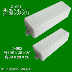 LED驱动电源镇流器控制器变压器塑料塑胶外壳盒体PC阻燃防火4050W