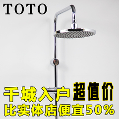 TOTO DM906CFR 花洒淋浴柱 卫生间浴室沐浴洗澡喷头正品卫浴