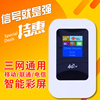 全网通4g无线路由器 移动电信联通直插sim卡三网3g插卡 随身wifi|ru 全网通4g无线路由器 移动电信联通直插sim卡三网3g插卡 随身wifi|ru