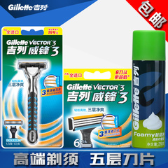 Gillette/吉列吉列威锋3手动剃须刀男士吉利锋速刮胡刀1刀架7刀头