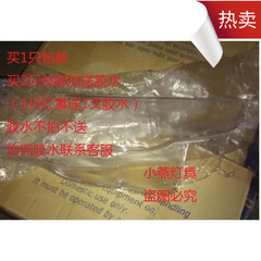 吉利全球鹰 GC7 大灯罩 前大灯罩 前照灯罩车外灯 正品原车尺寸