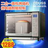 Couss hk-2503erl 卡士家用面包電烤箱壹體機 立體加熱發酵旋轉烤 Couss hk-2503erl 卡士家用面包電烤箱壹體機 立體加熱發酵旋轉烤