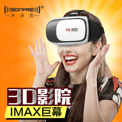 声湃思 虚拟现实3d眼镜游戏VR头盔暴风智能手机头戴式魔镜4代谷歌
