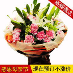 百合康乃馨教师节鲜花速递上海北京杭州南京沈阳花店送全国长辈健