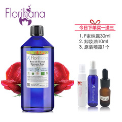 Florihana大马士革玫瑰纯露1000ml/1L天然花水正品补水芳香小镇