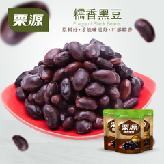 【栗源】特产豆子68g*5糯香黑豆零食340g特产食品即食熟黑豆小吃