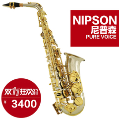 NIPSON/尼普森白铜管体降E调中音sax萨克斯风管NAS-800专业演奏级