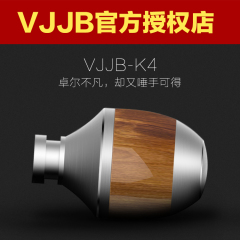 VJJB K4 hifi原木入耳式耳机线控带麦重低音发烧DIY监听手机通用