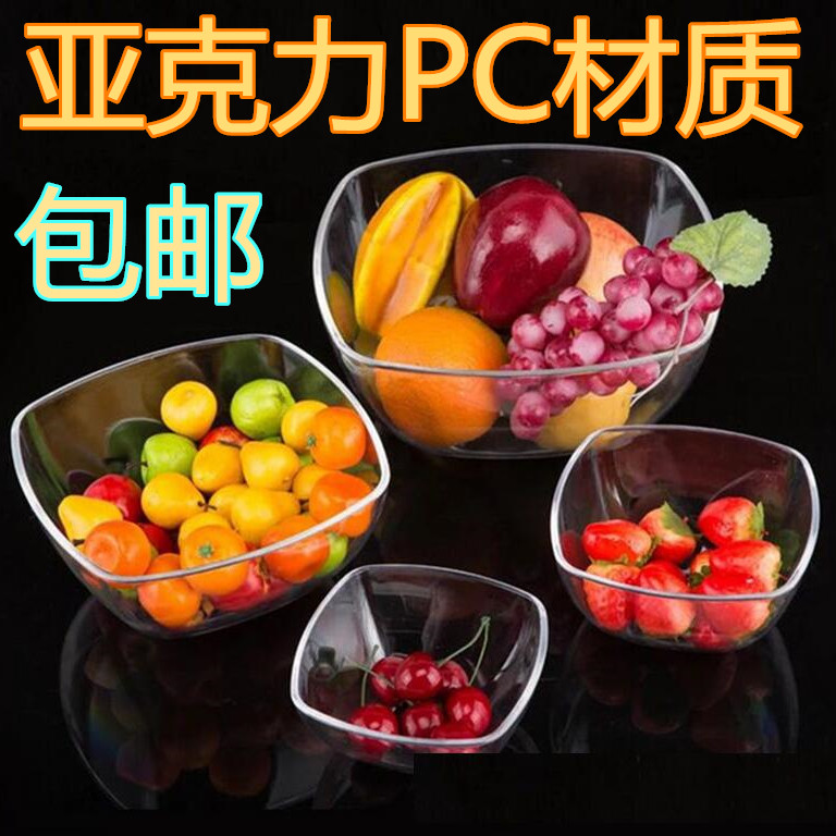 酒店PC沙拉碗蔬菜碗亚克力方形沙拉水果盆沙拉碗塑料透明调料碗