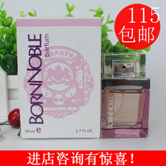 专柜正品Bornnoble圣美伦天生贵族香水女/男50ml 持久淡香