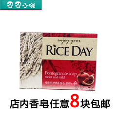 韩国正品大米皂香皂 最新日期 思美兰大米皂（柔）石榴皂 包邮