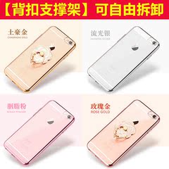 iPhone6手机壳4.7 苹果6s手机硅胶套4.7水钻指环支架卡通新款